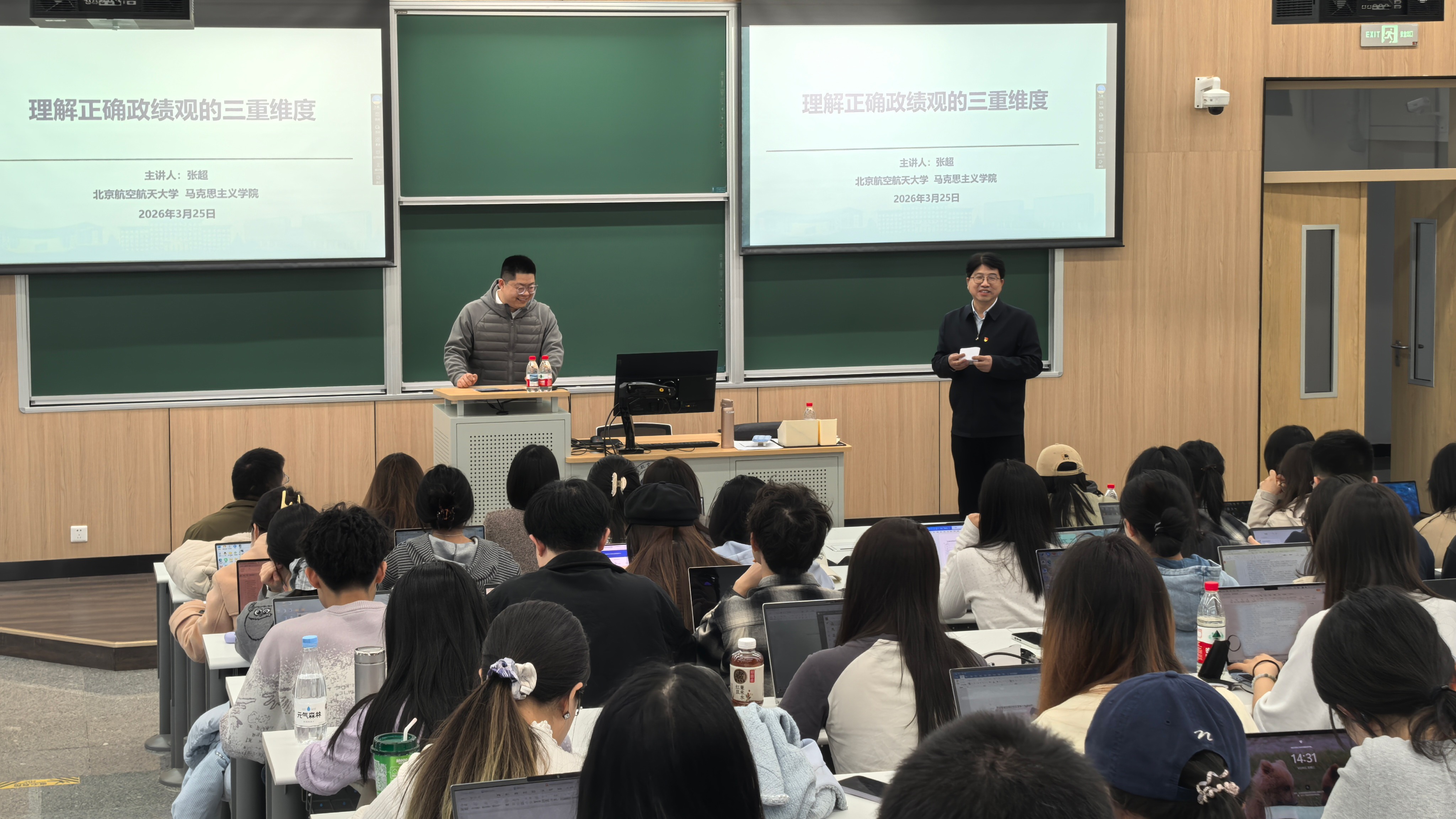 j9国际集团党委举办树立和践行正确政绩观学习教育专题辅导报告会